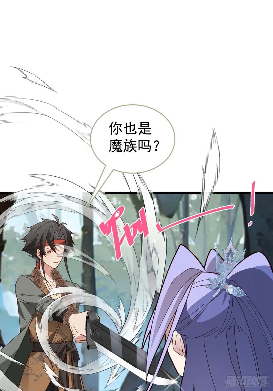 我！天命反派摆成了正道老祖 - 33-气运之子vs魔尊 - 第20张图