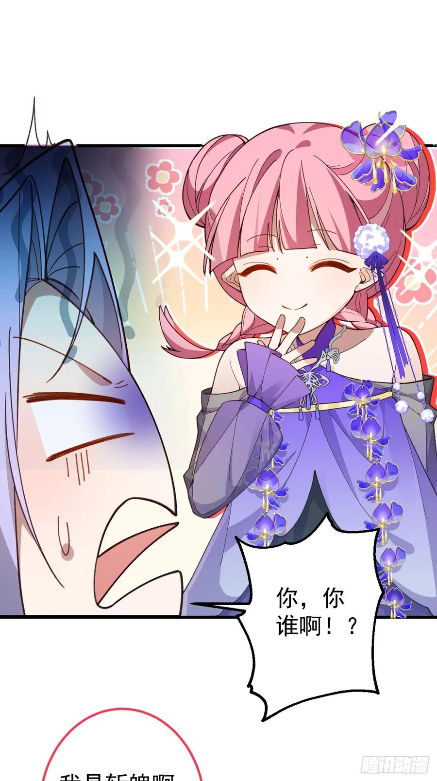 我！天命反派摆成了正道老祖 - 33-气运之子vs魔尊 - 第50张图