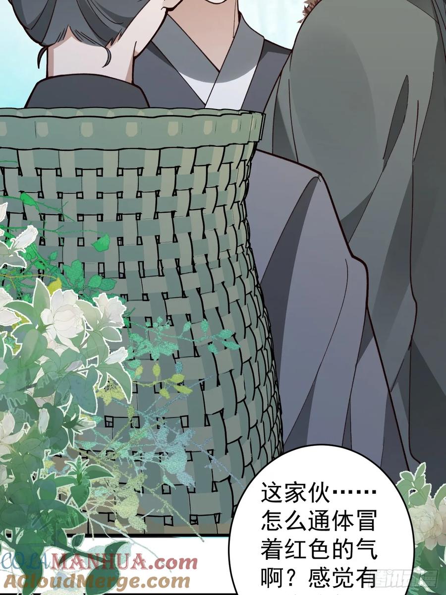 我！天命反派摆成了正道老祖 - 33-气运之子vs魔尊 - 第4张图