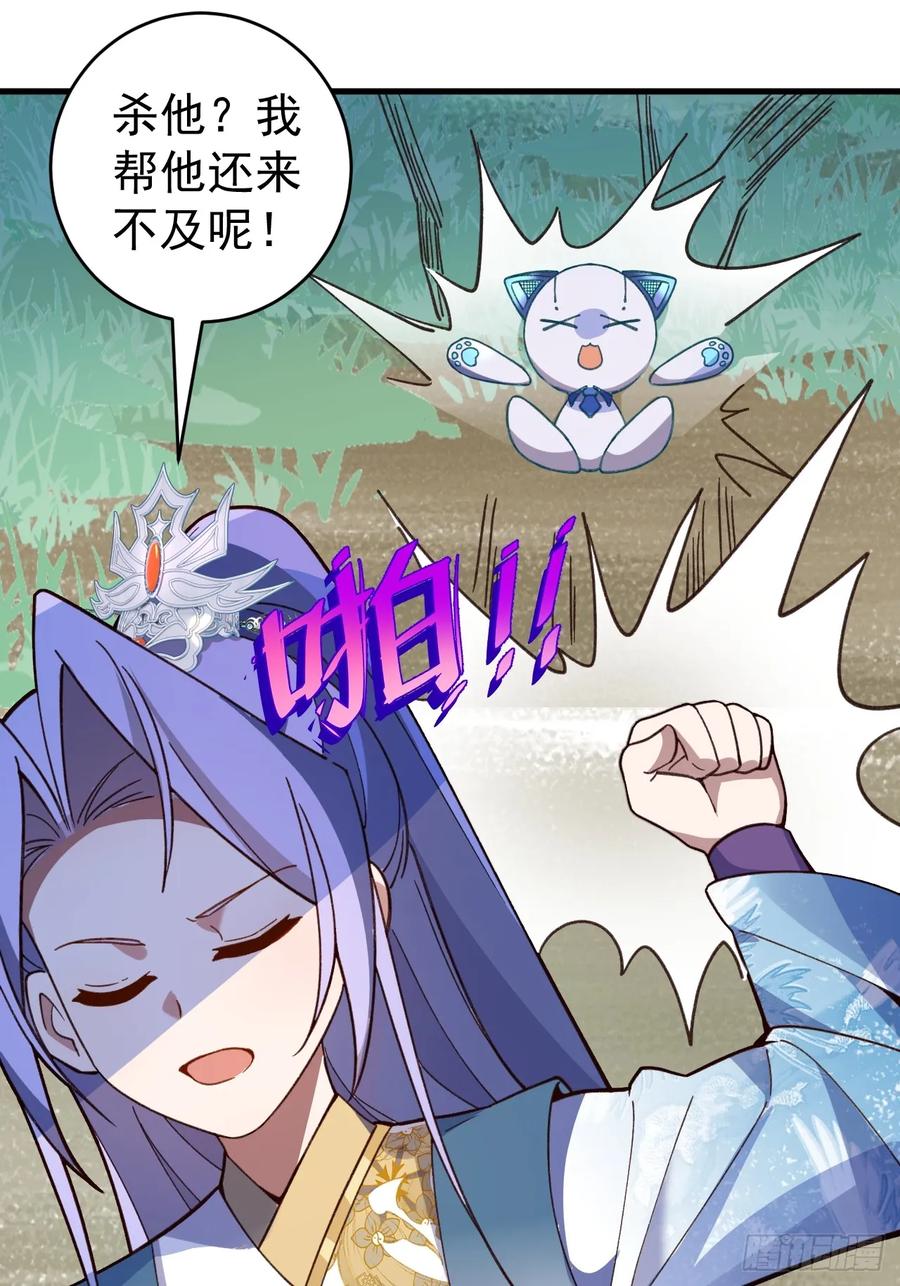 我！天命反派摆成了正道老祖 - 33-气运之子vs魔尊 - 第15张图