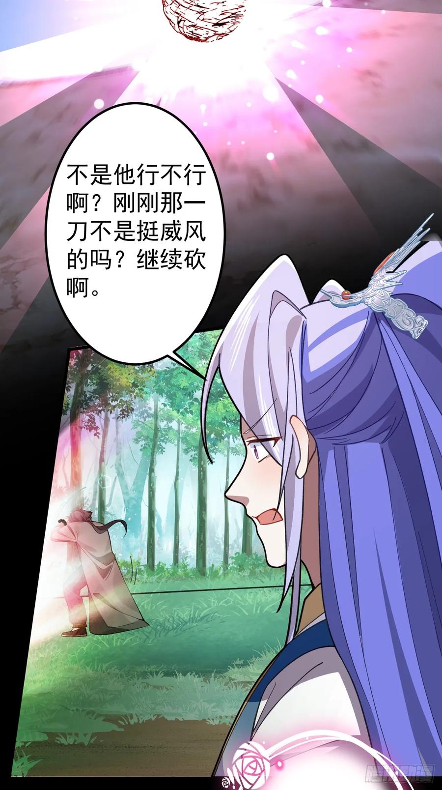 我！天命反派摆成了正道老祖 - 33-气运之子vs魔尊 - 第48张图