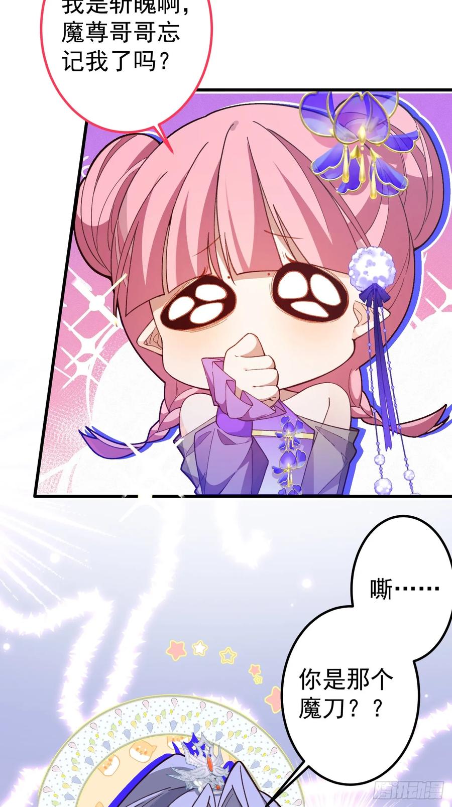 我！天命反派摆成了正道老祖 - 33-气运之子vs魔尊 - 第51张图