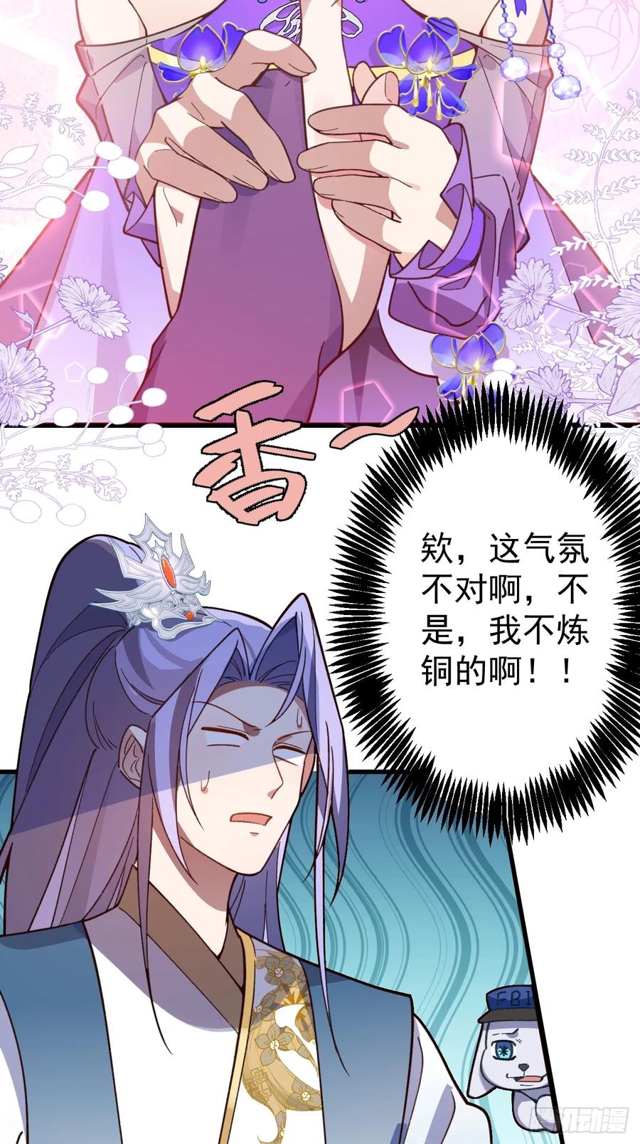 我！天命反派摆成了正道老祖 - 33-气运之子vs魔尊 - 第59张图