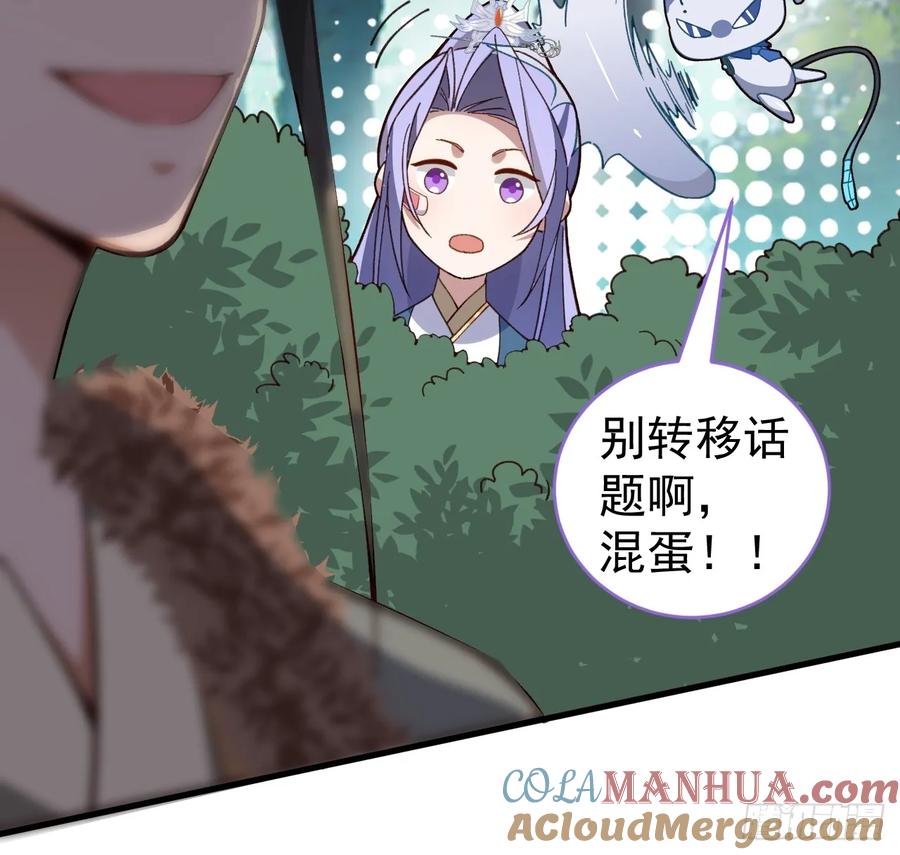 我！天命反派摆成了正道老祖 - 33-气运之子vs魔尊 - 第10张图