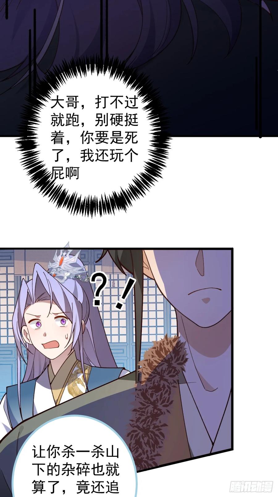 我！天命反派摆成了正道老祖 - 33-气运之子vs魔尊 - 第33张图