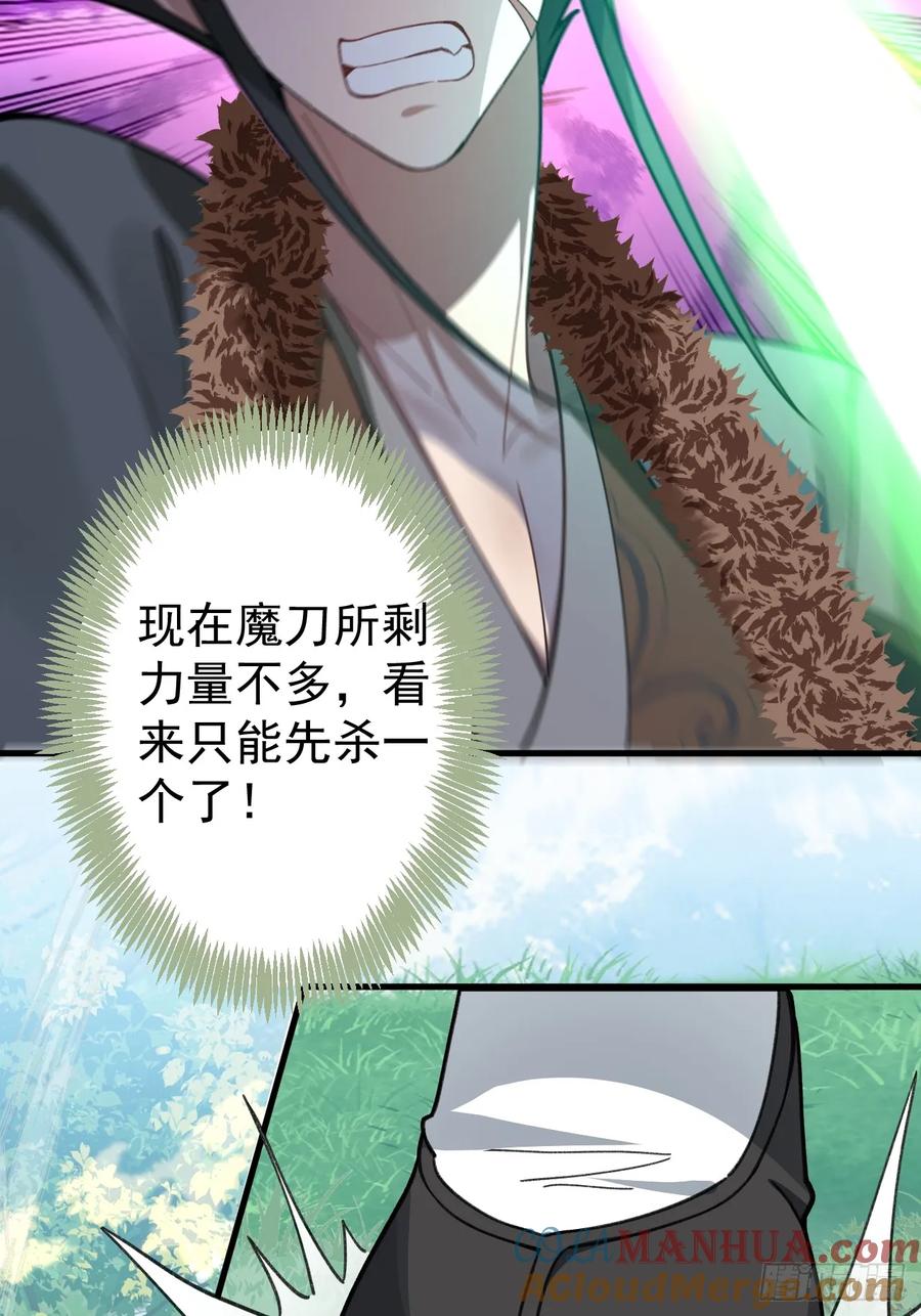 我！天命反派摆成了正道老祖 - 33-气运之子vs魔尊 - 第40张图