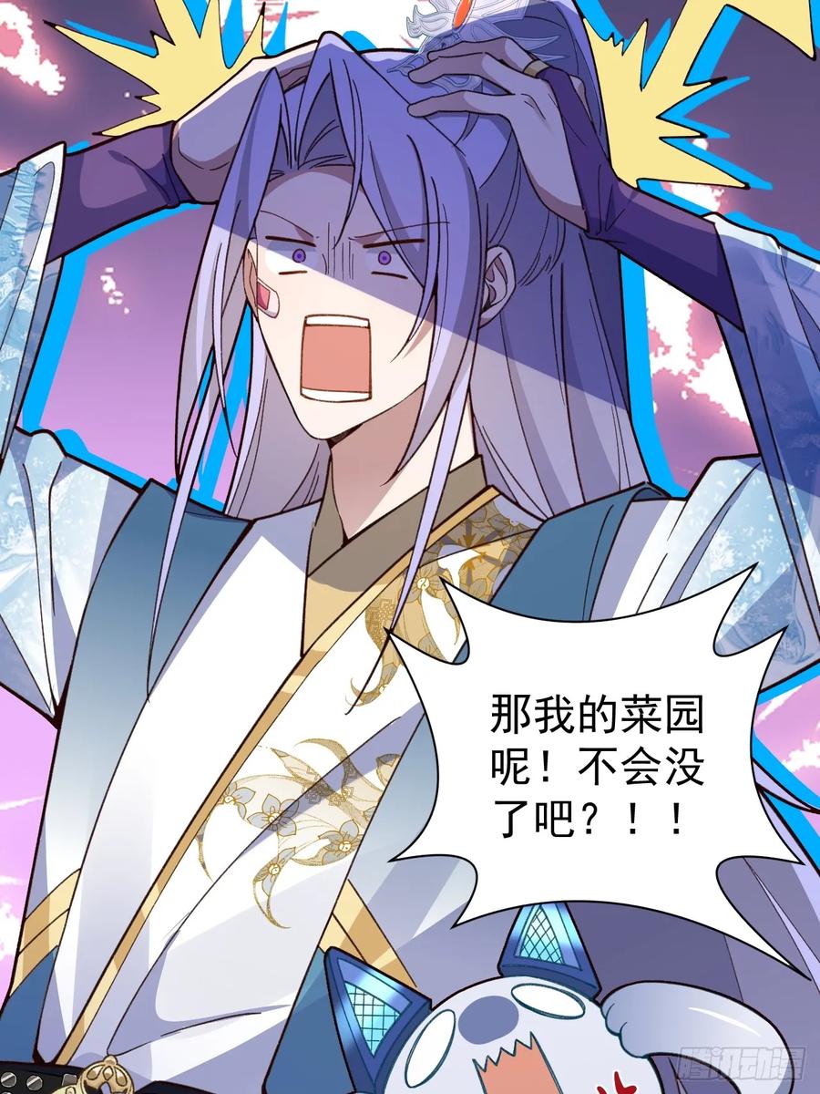 我！天命反派摆成了正道老祖 - 33-气运之子vs魔尊 - 第8张图