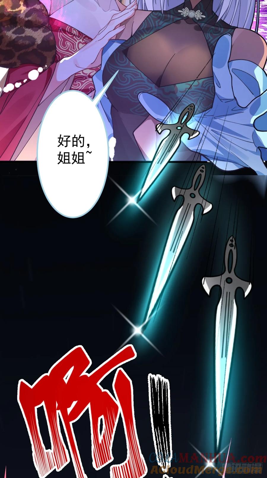 我！天命反派摆成了正道老祖 - 33-气运之子vs魔尊 - 第46张图