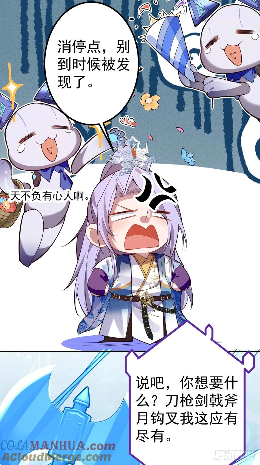 我！天命反派摆成了正道老祖 - 33-气运之子vs魔尊 - 第64张图