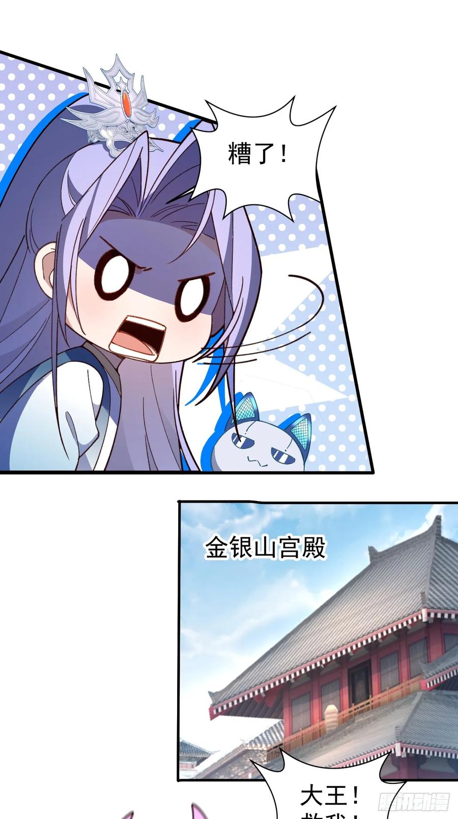 我！天命反派摆成了正道老祖 - 33-气运之子vs魔尊 - 第29张图