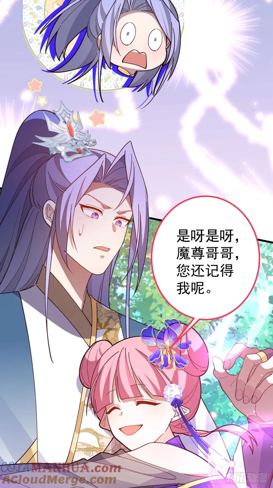 我！天命反派摆成了正道老祖 - 33-气运之子vs魔尊 - 第52张图