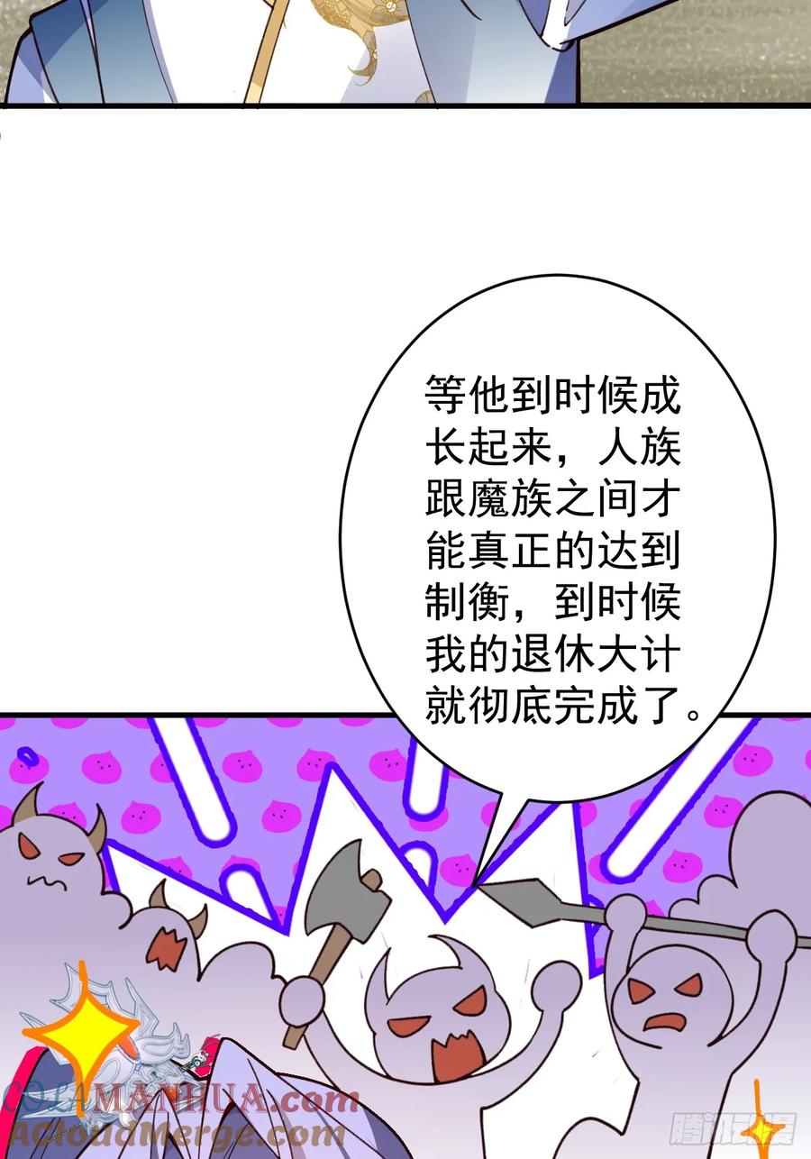 我！天命反派摆成了正道老祖 - 33-气运之子vs魔尊 - 第16张图