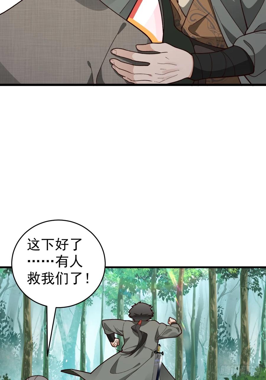 我！天命反派摆成了正道老祖 - 33-气运之子vs魔尊 - 第27张图