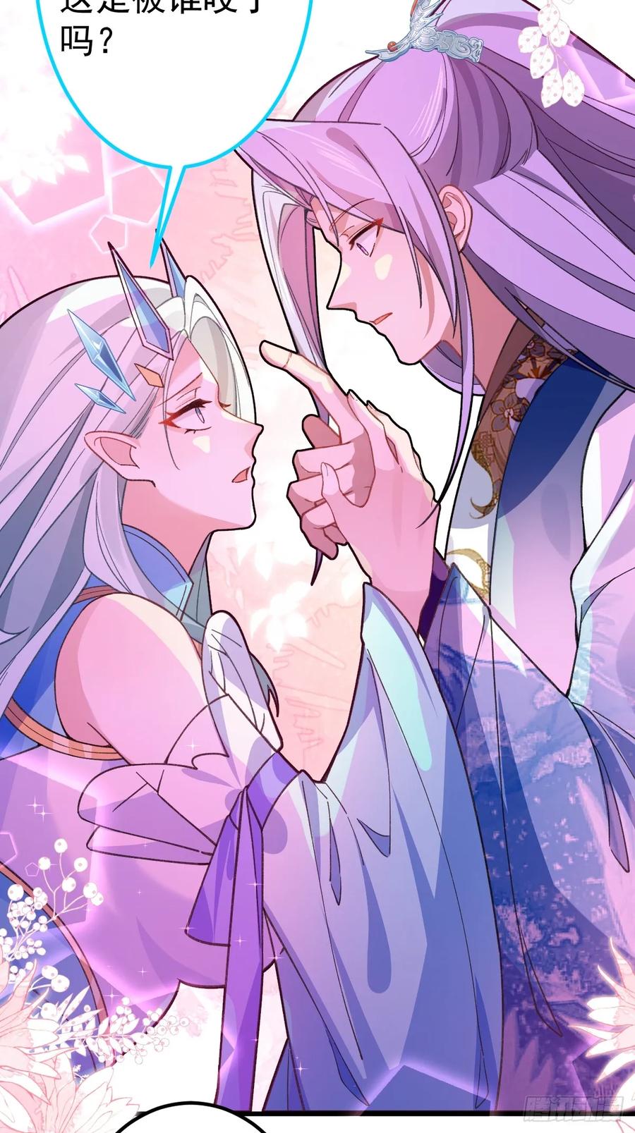 我！天命反派摆成了正道老祖 - 34-哎呀我脚滑了~ - 第59张图