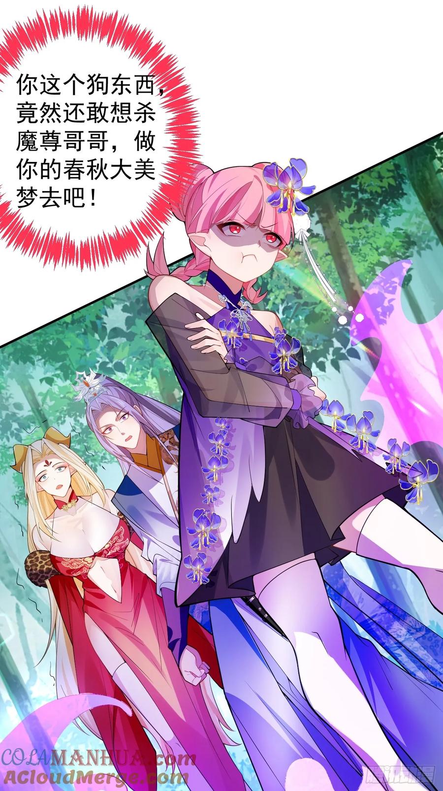 我！天命反派摆成了正道老祖 - 34-哎呀我脚滑了~ - 第46张图