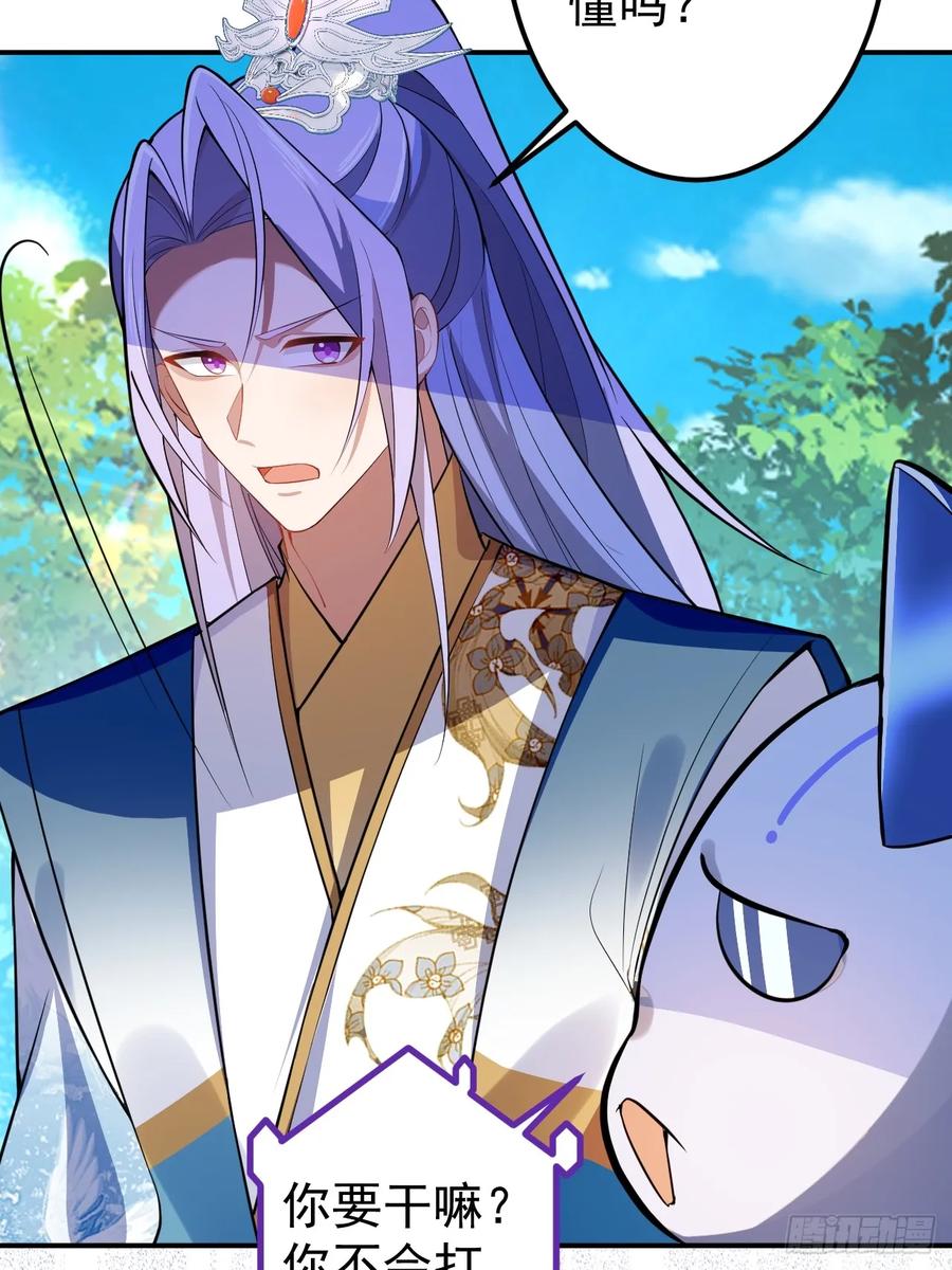 我！天命反派摆成了正道老祖 - 34-哎呀我脚滑了~ - 第29张图