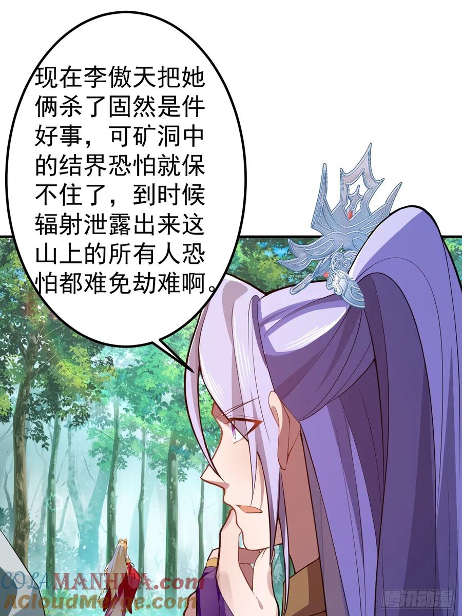 我！天命反派摆成了正道老祖 - 34-哎呀我脚滑了~ - 第22张图