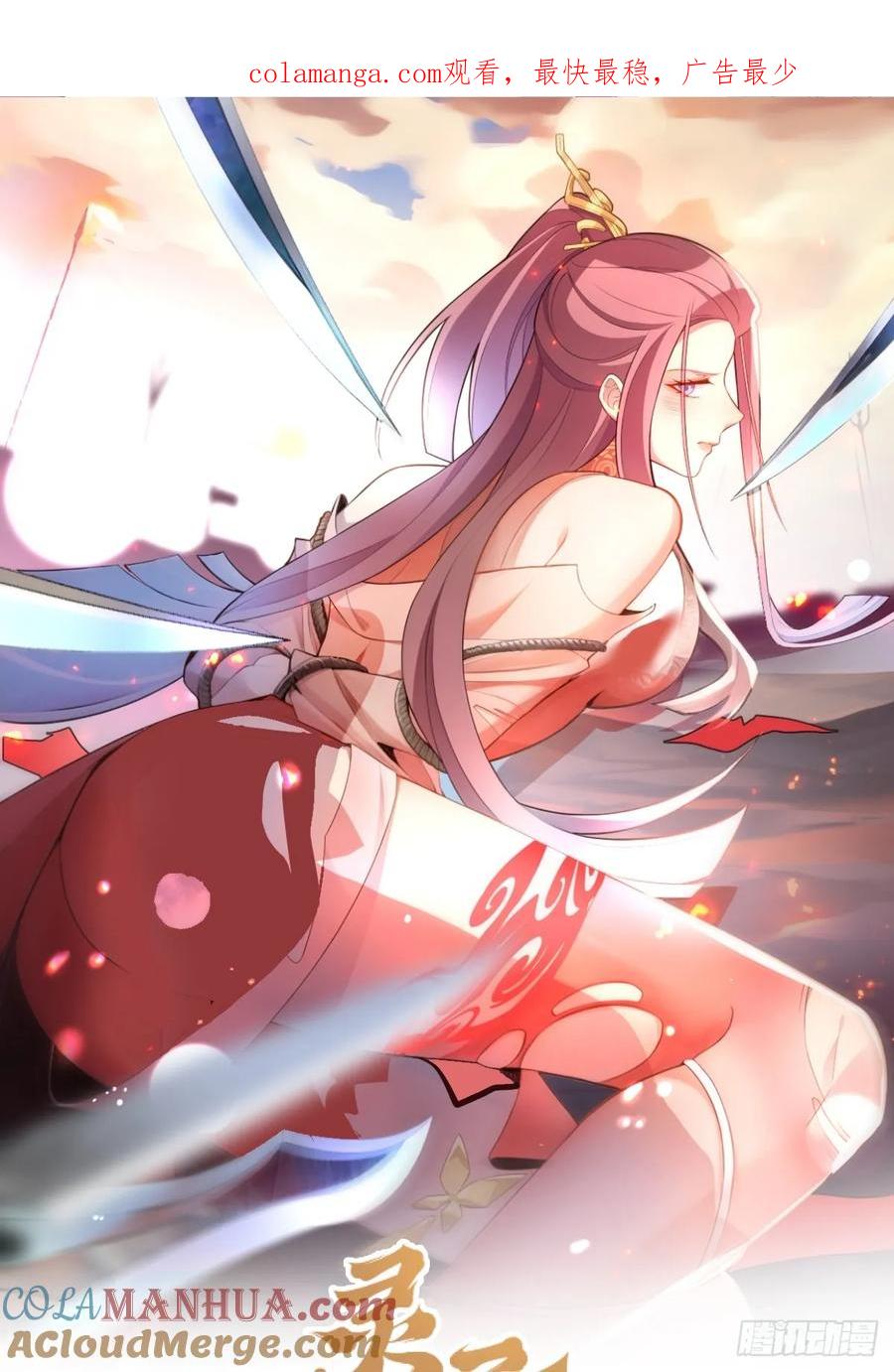 我！天命反派摆成了正道老祖 - 34-哎呀我脚滑了~ - 第1张图