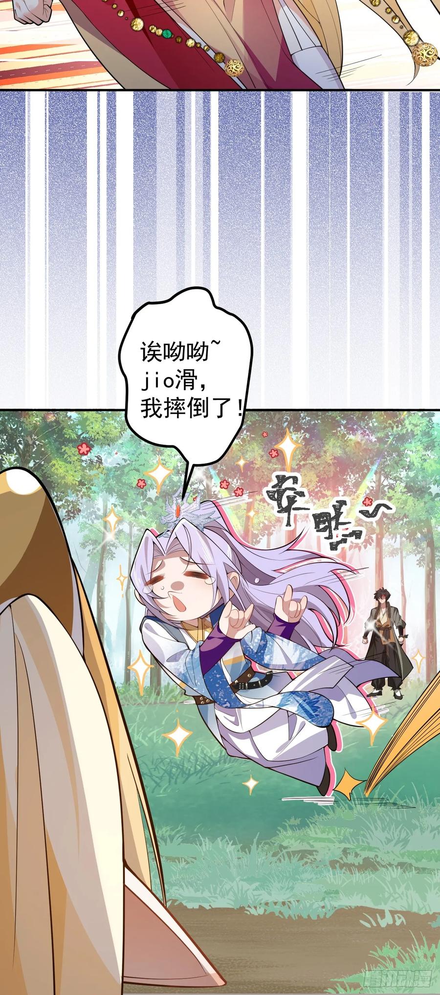 我！天命反派摆成了正道老祖 - 34-哎呀我脚滑了~ - 第32张图