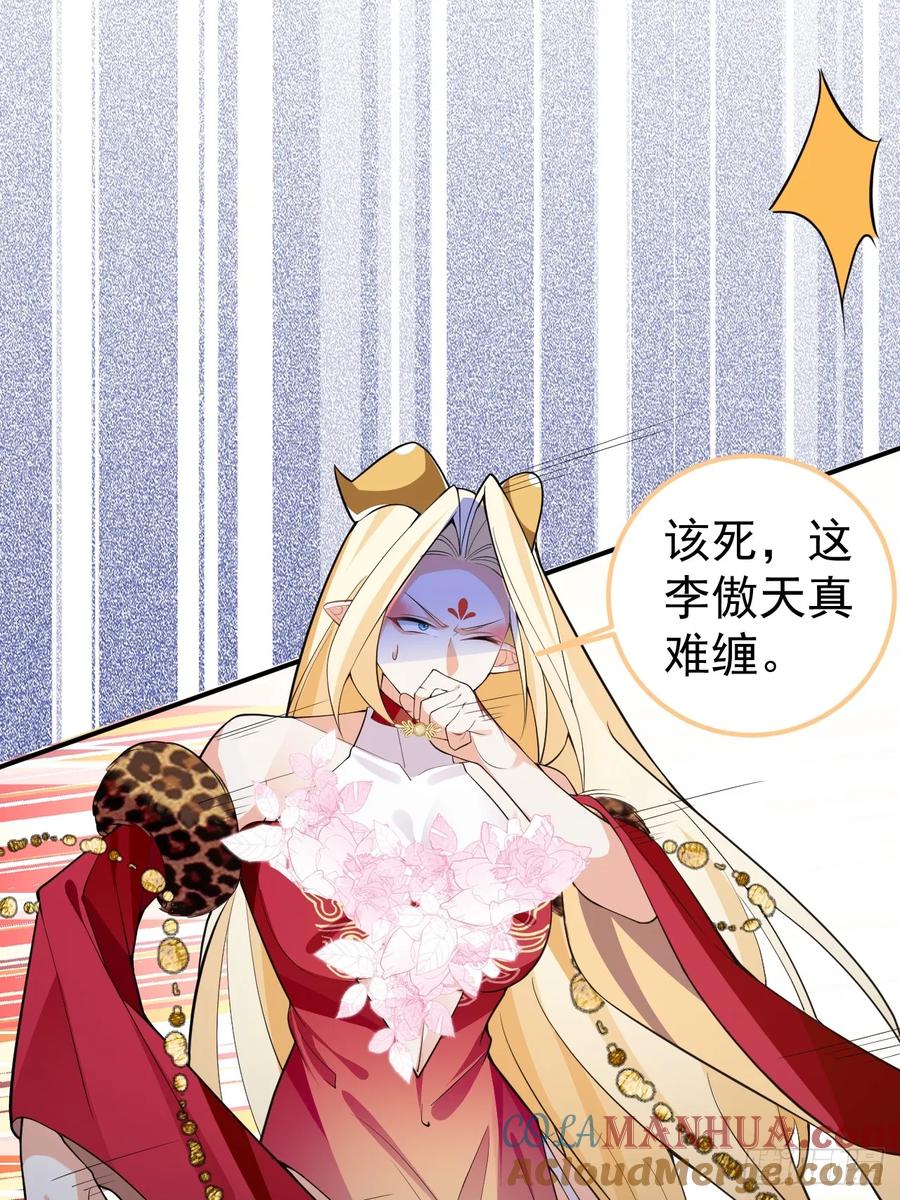 我！天命反派摆成了正道老祖 - 34-哎呀我脚滑了~ - 第31张图