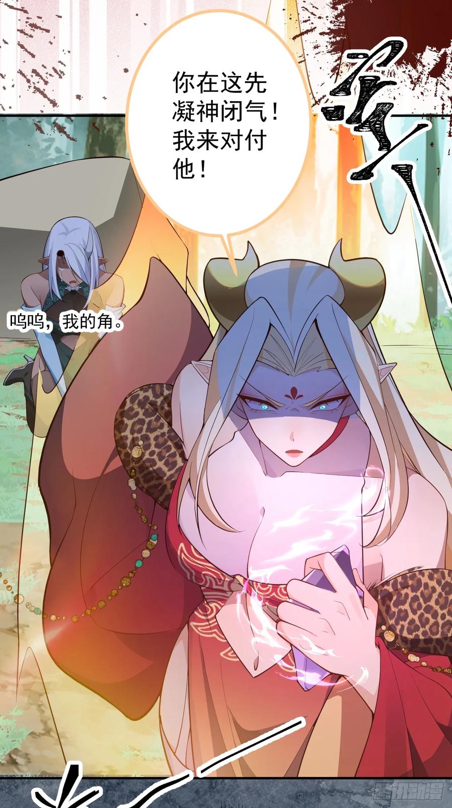 我！天命反派摆成了正道老祖 - 34-哎呀我脚滑了~ - 第14张图