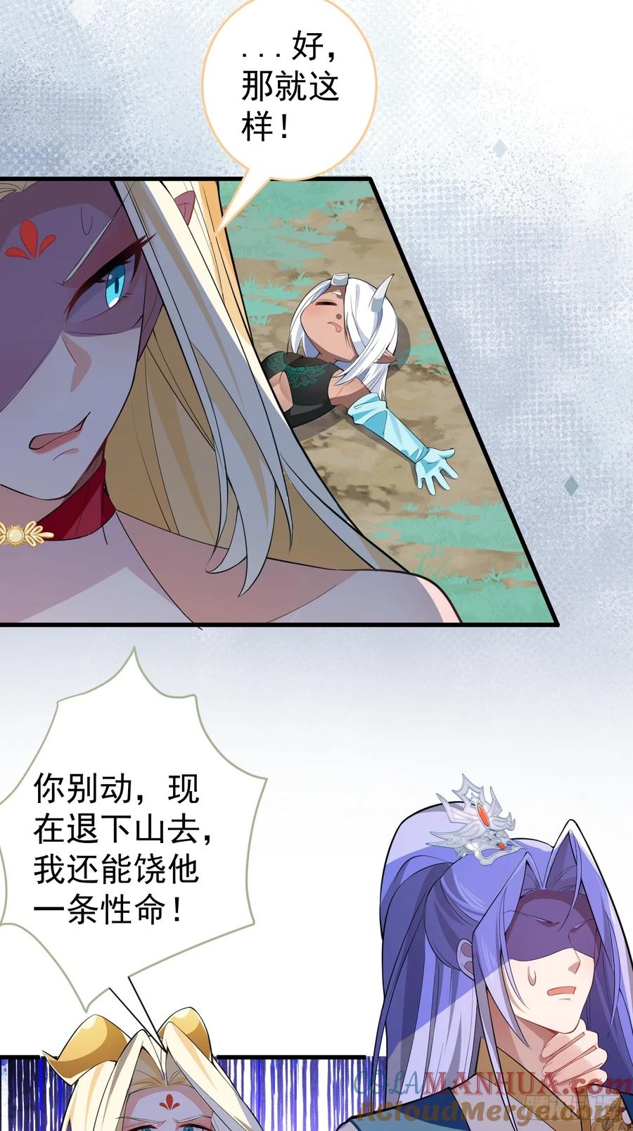 我！天命反派摆成了正道老祖 - 34-哎呀我脚滑了~ - 第37张图