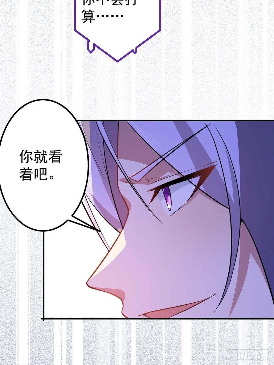 我！天命反派摆成了正道老祖 - 34-哎呀我脚滑了~ - 第30张图