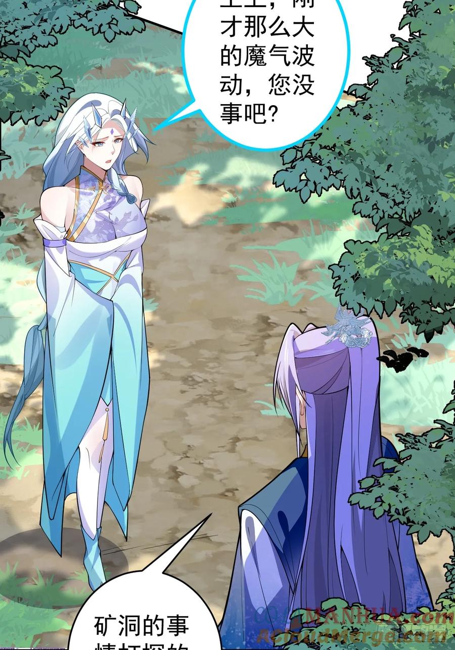 我！天命反派摆成了正道老祖 - 34-哎呀我脚滑了~ - 第55张图