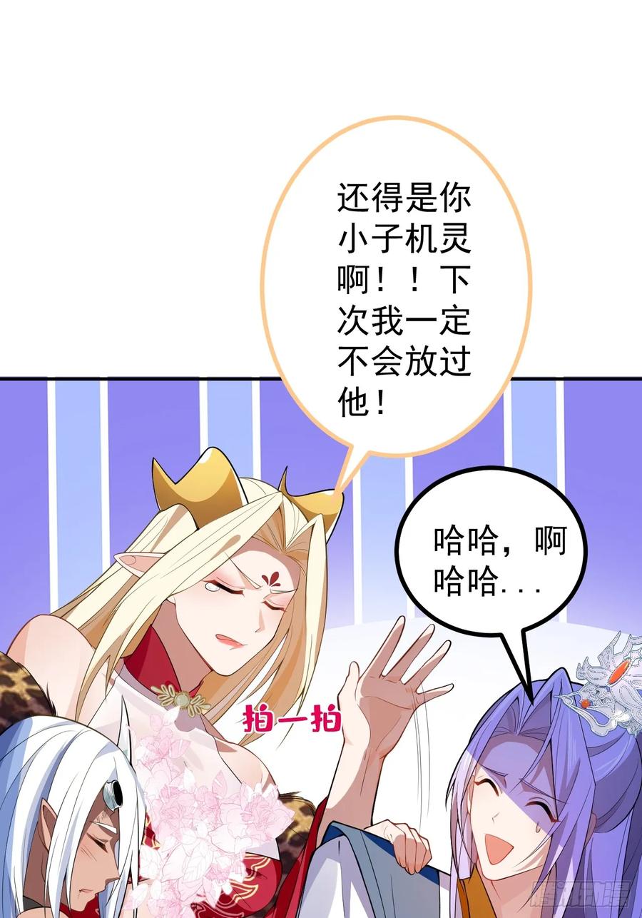 我！天命反派摆成了正道老祖 - 34-哎呀我脚滑了~ - 第51张图