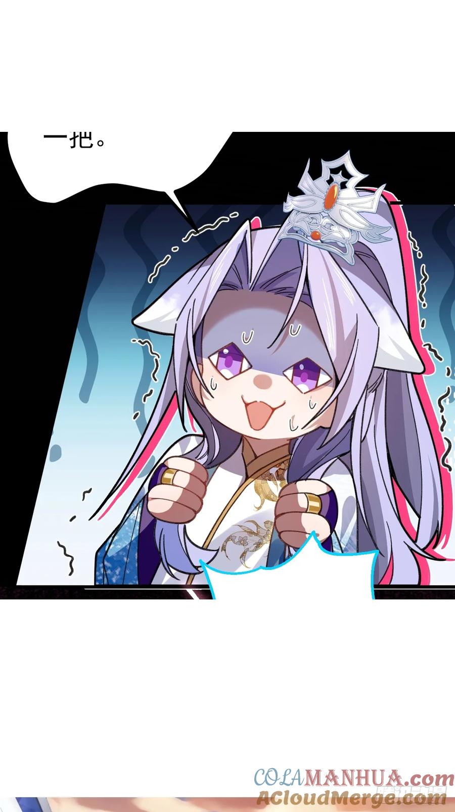 我！天命反派摆成了正道老祖 - 34-哎呀我脚滑了~ - 第61张图