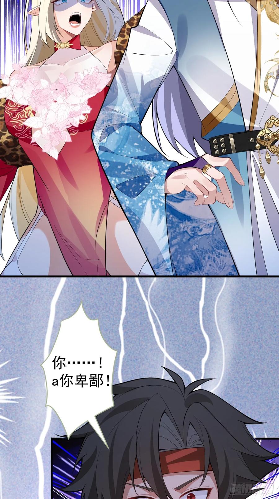 我！天命反派摆成了正道老祖 - 34-哎呀我脚滑了~ - 第38张图