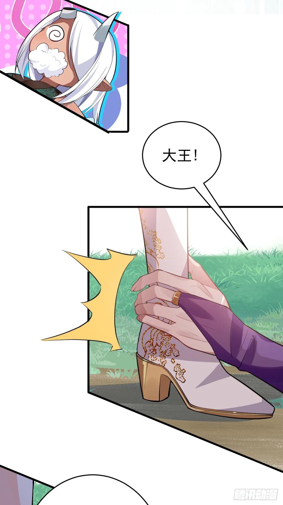 我！天命反派摆成了正道老祖 - 34-哎呀我脚滑了~ - 第35张图