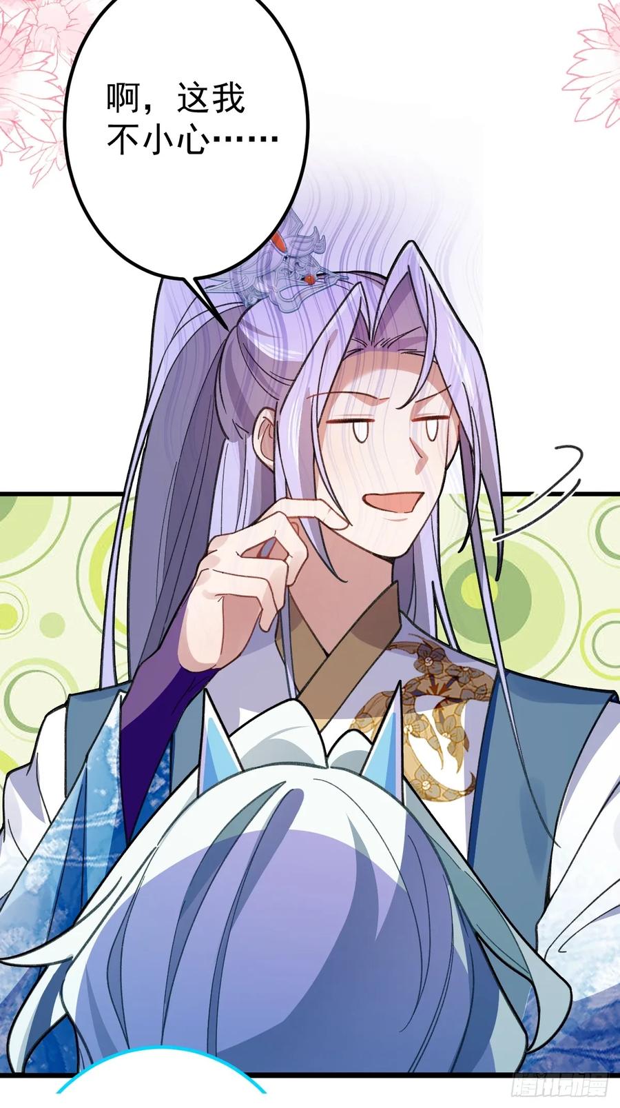 我！天命反派摆成了正道老祖 - 34-哎呀我脚滑了~ - 第60张图