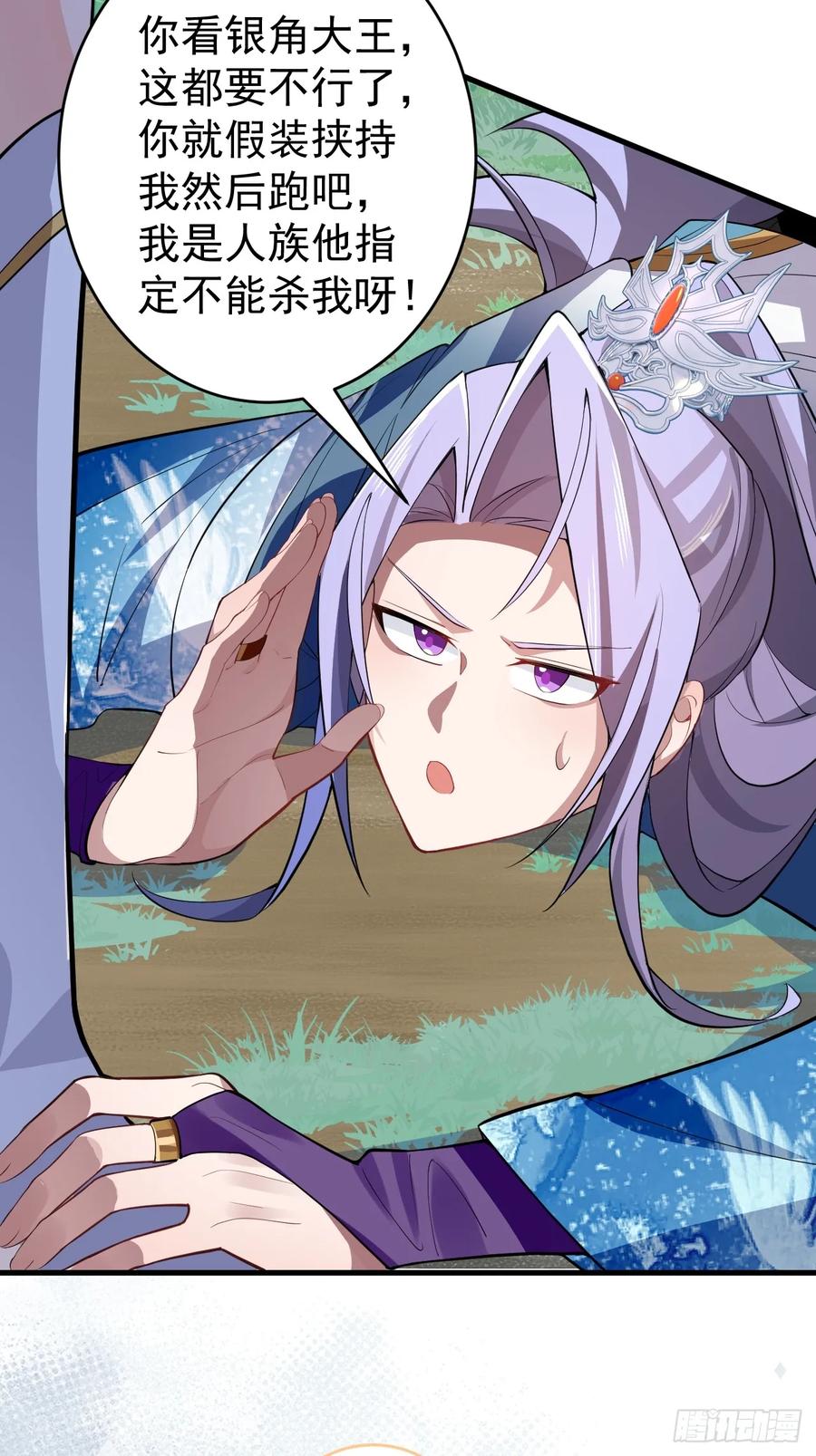 我！天命反派摆成了正道老祖 - 34-哎呀我脚滑了~ - 第36张图