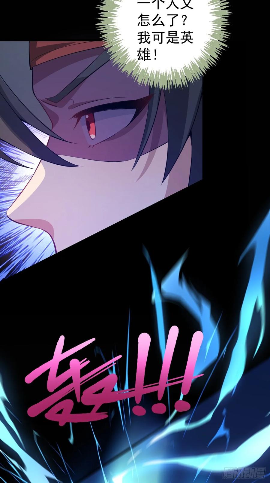 我！天命反派摆成了正道老祖 - 34-哎呀我脚滑了~ - 第41张图