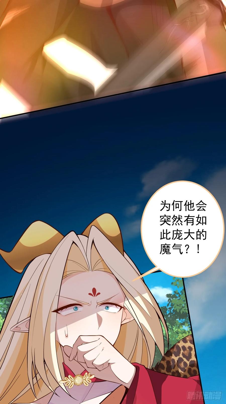 我！天命反派摆成了正道老祖 - 34-哎呀我脚滑了~ - 第5张图