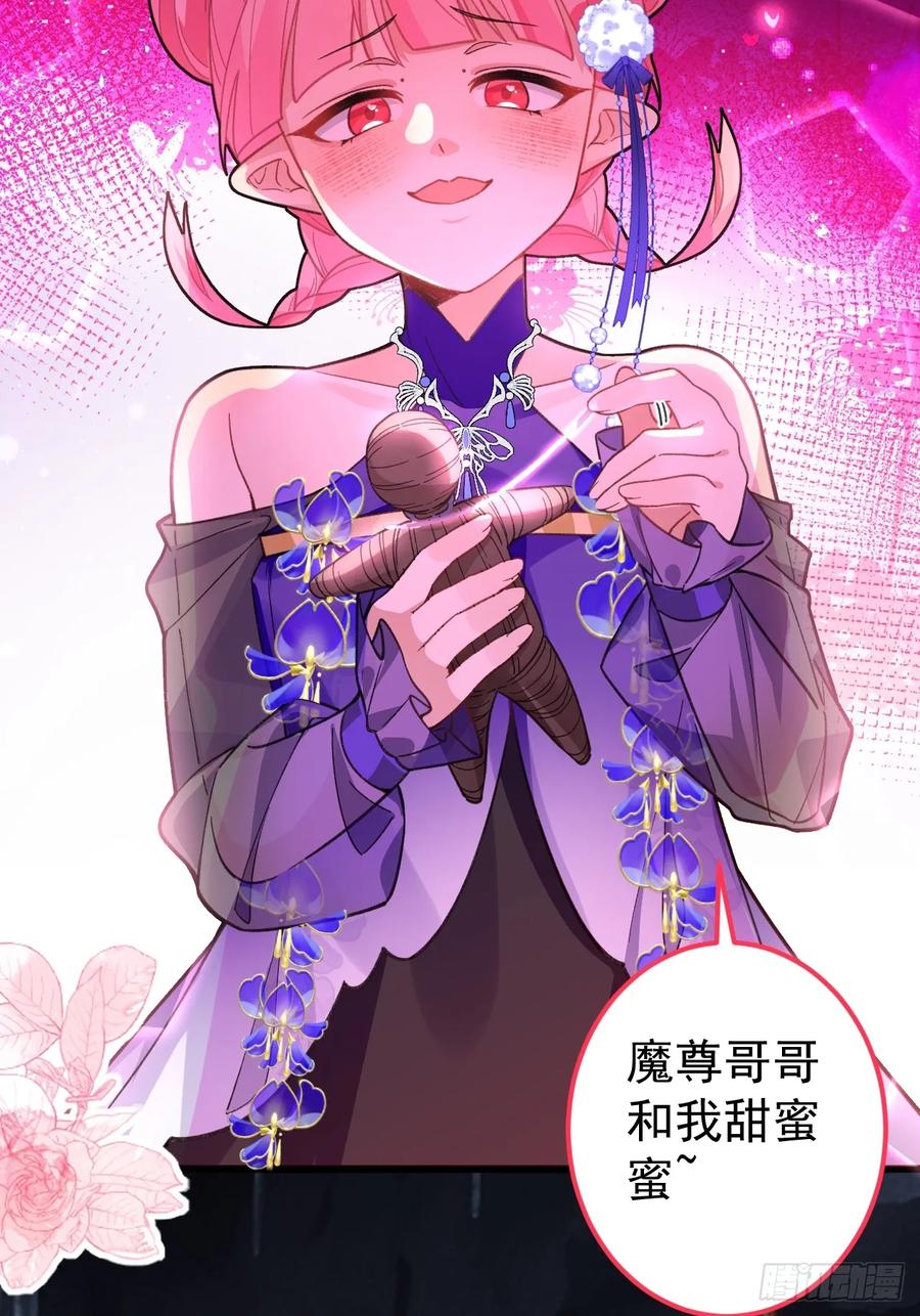 我！天命反派摆成了正道老祖 - 35-洞中真相！ - 第15张图