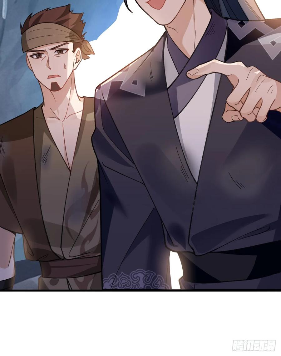 我！天命反派摆成了正道老祖 - 35-洞中真相！ - 第17张图