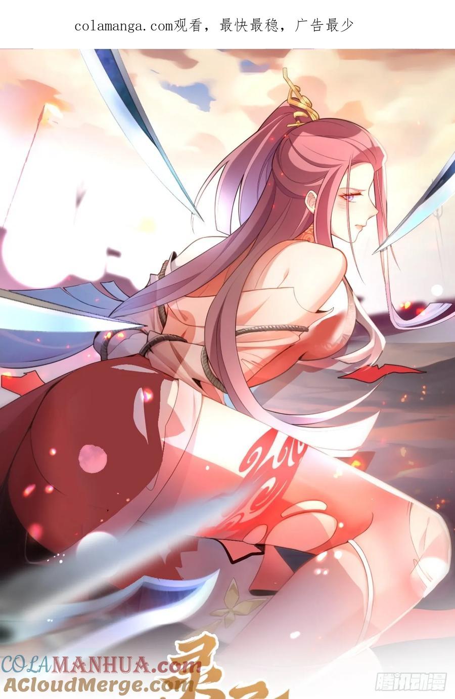 我！天命反派摆成了正道老祖 - 35-洞中真相！ - 第1张图