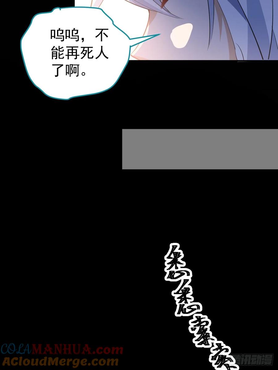 我！天命反派摆成了正道老祖 - 35-洞中真相！ - 第31张图