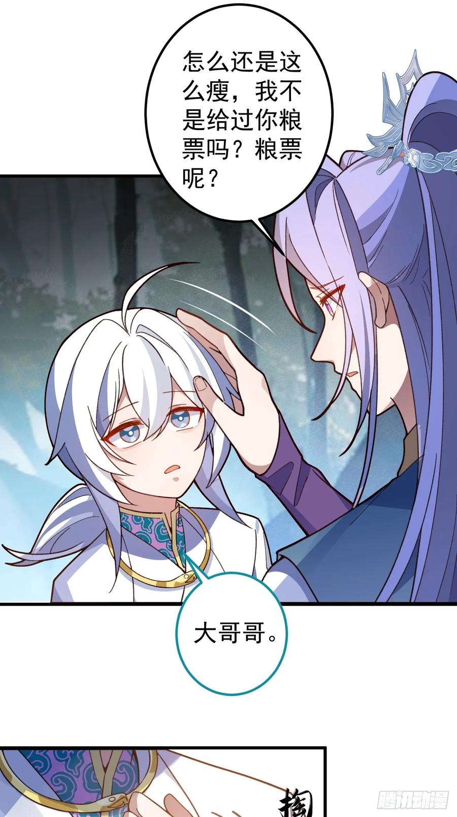 我！天命反派摆成了正道老祖 - 35-洞中真相！ - 第35张图