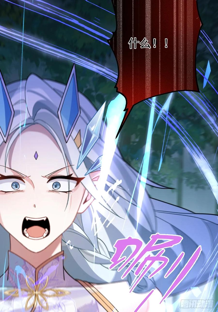 我！天命反派摆成了正道老祖 - 35-洞中真相！ - 第9张图