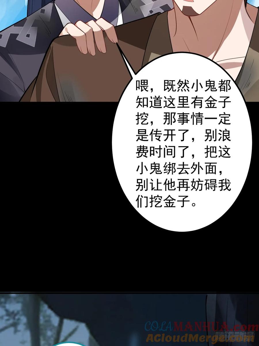 我！天命反派摆成了正道老祖 - 35-洞中真相！ - 第28张图