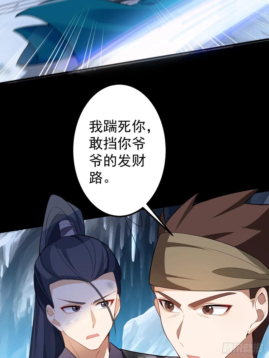 我！天命反派摆成了正道老祖 - 35-洞中真相！ - 第27张图