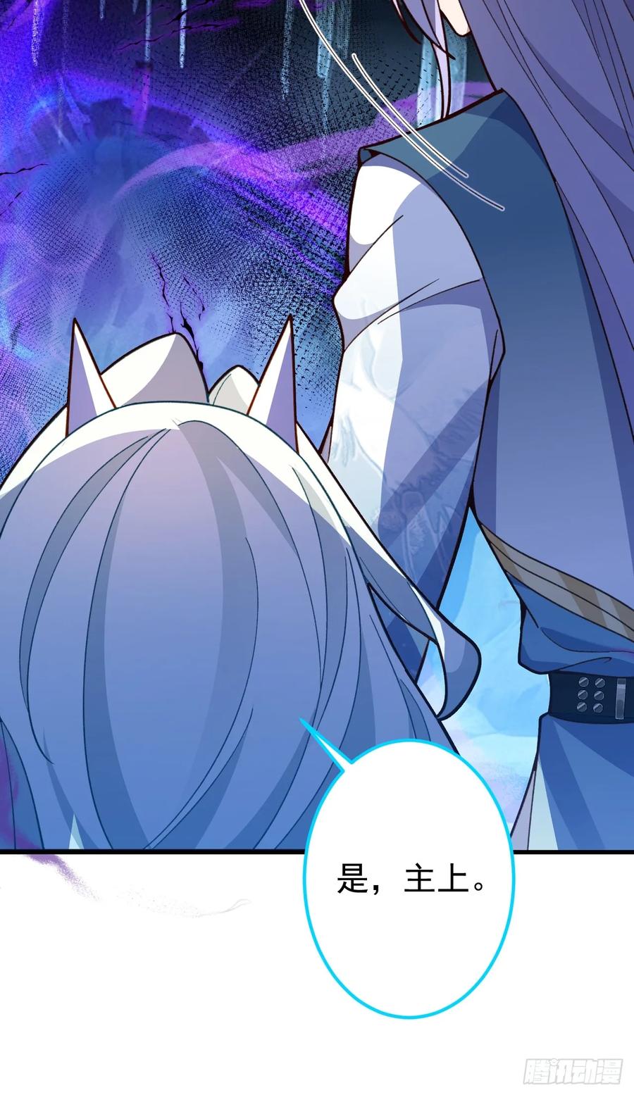 我！天命反派摆成了正道老祖 - 35-洞中真相！ - 第63张图