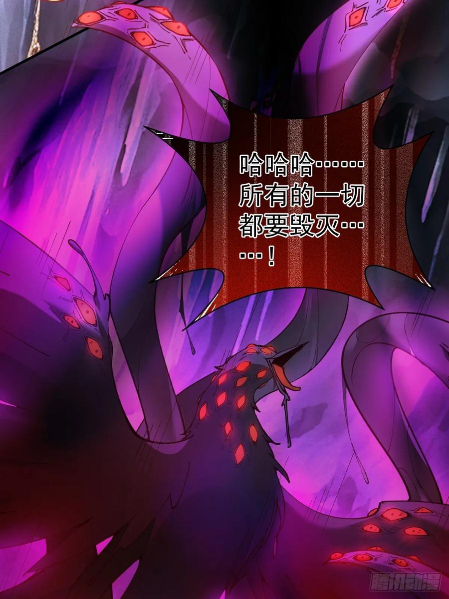 我！天命反派摆成了正道老祖 - 35-洞中真相！ - 第66张图