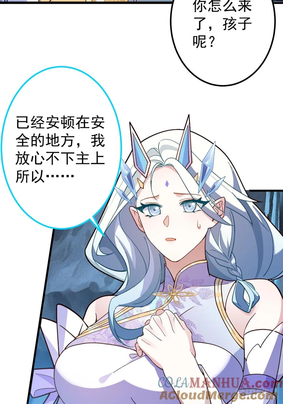 我！天命反派摆成了正道老祖 - 35-洞中真相！ - 第61张图