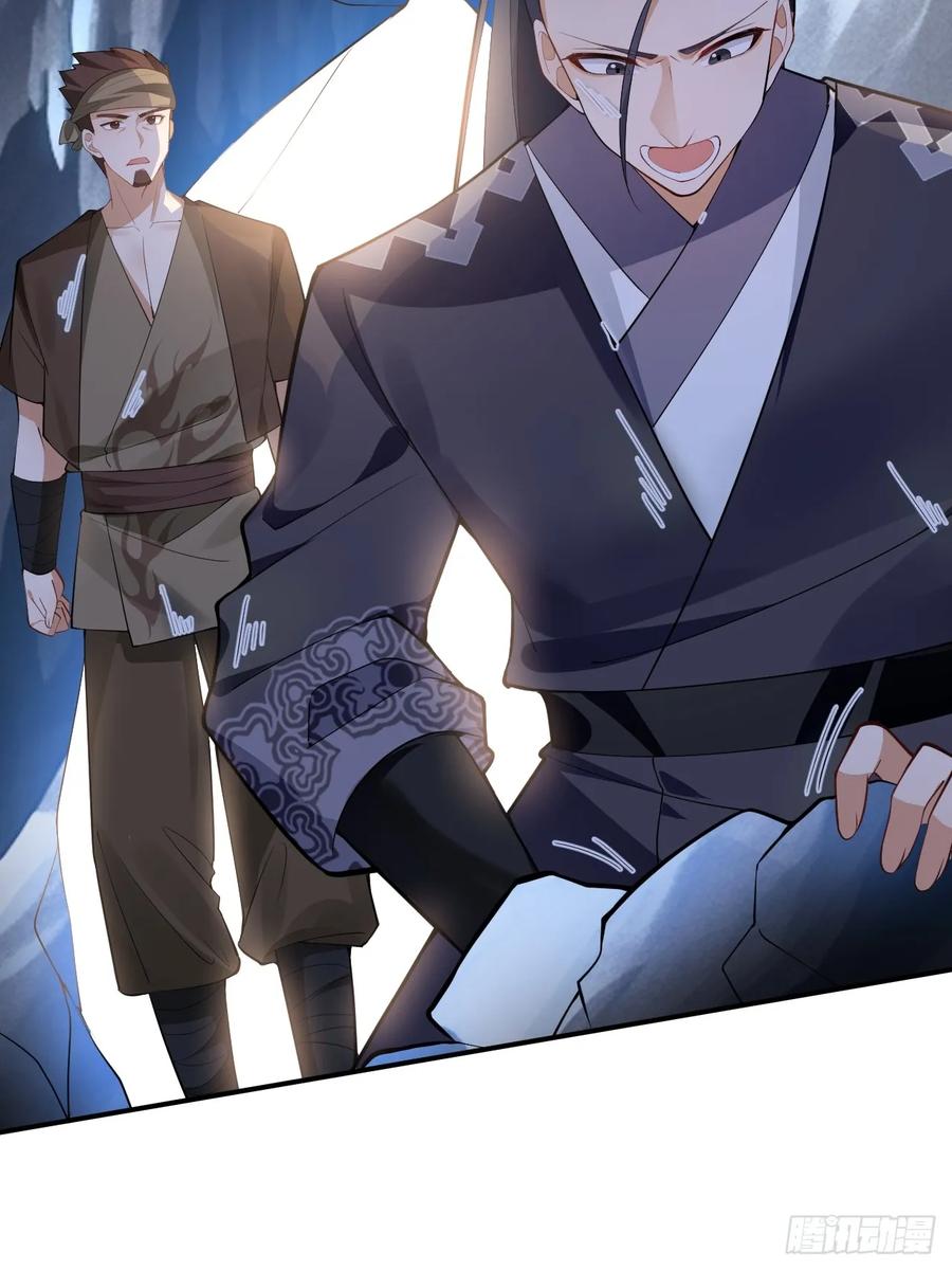 我！天命反派摆成了正道老祖 - 35-洞中真相！ - 第21张图