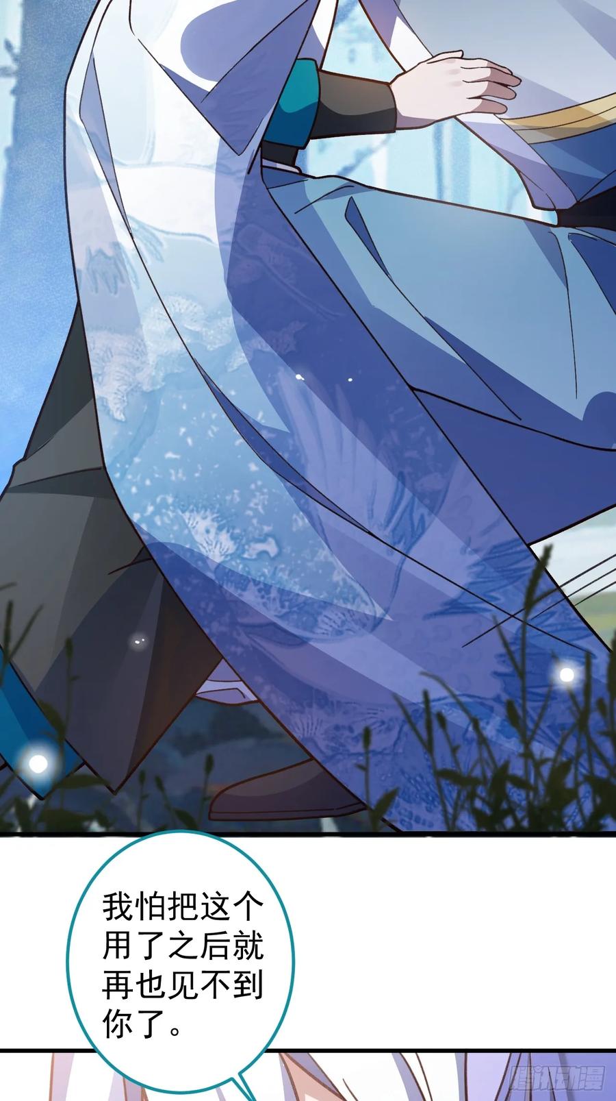 我！天命反派摆成了正道老祖 - 35-洞中真相！ - 第38张图