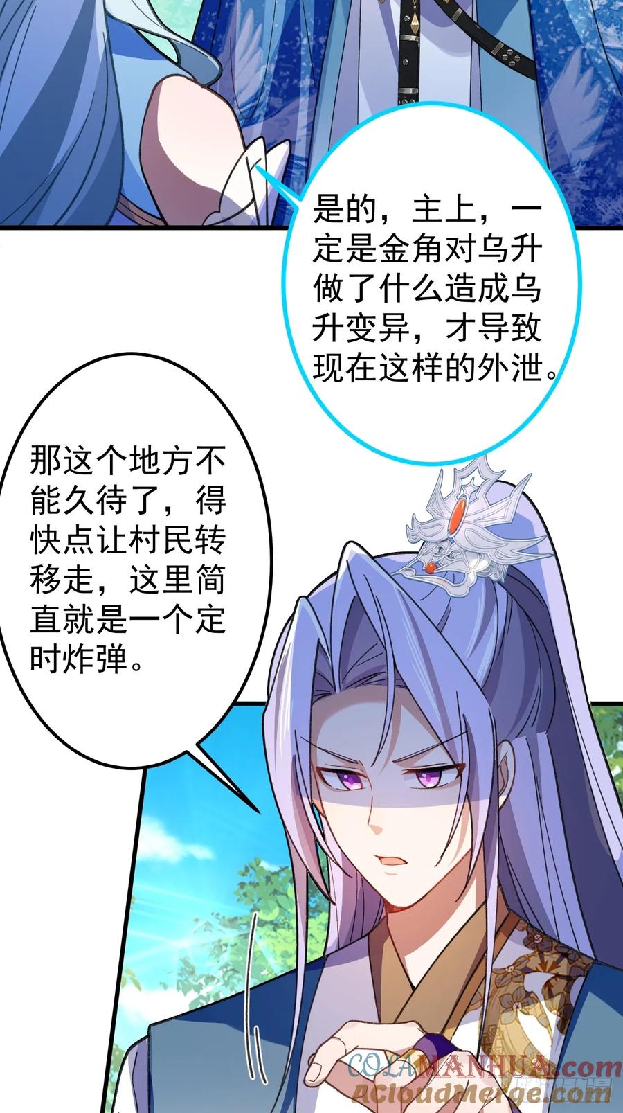 我！天命反派摆成了正道老祖 - 35-洞中真相！ - 第4张图